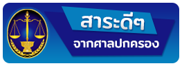 ศาลปกครอง