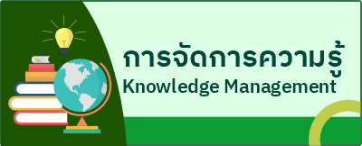 Knowledge