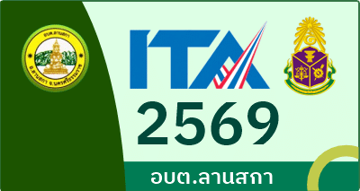 ita-2569