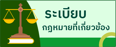 law