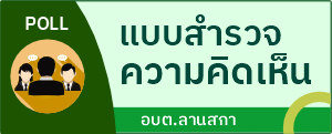 poll