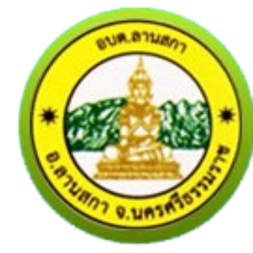 องค์การบริหารส่วนตำบลลานสกา